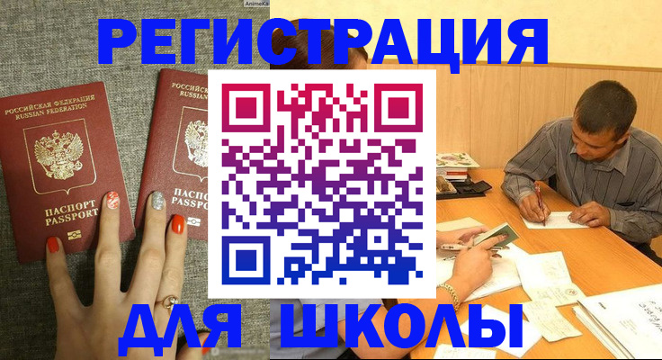 временная регистрация адрес в Кандалакше