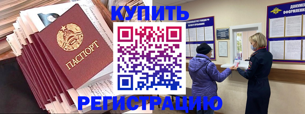 где прописаться в Кандалакше