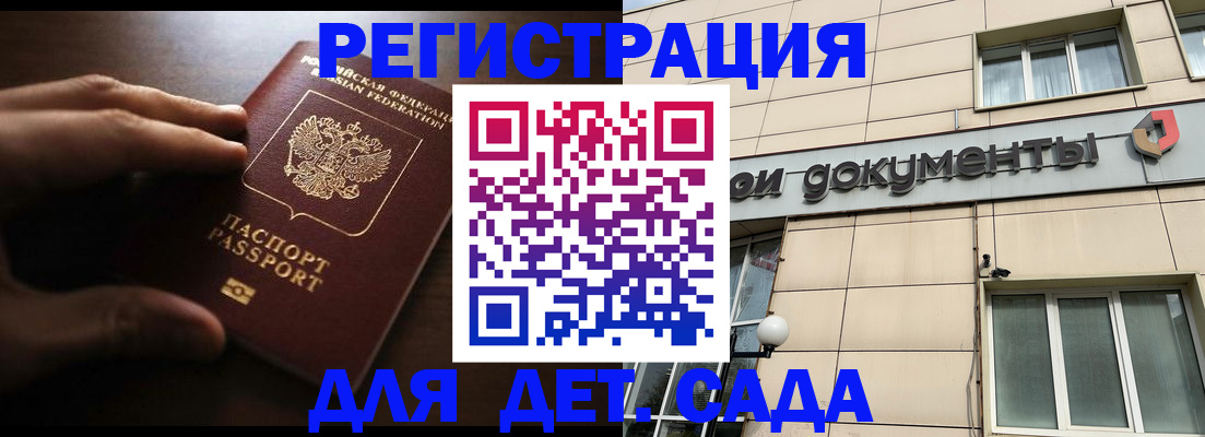 миграционный учет в Кандалакше