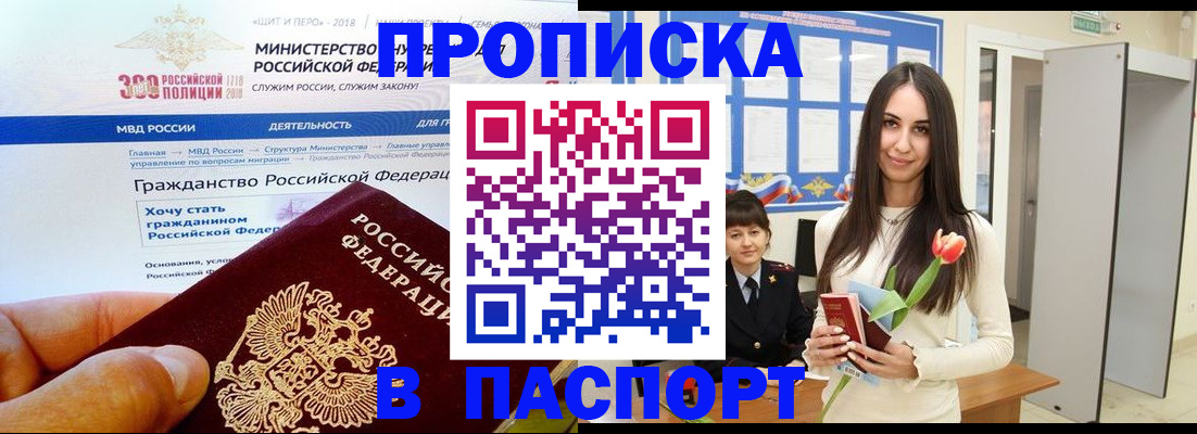 прописка для военкомата в Кандалакше