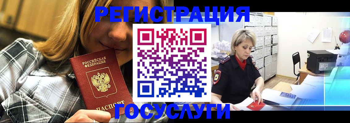 купить прописку в Кандалакше