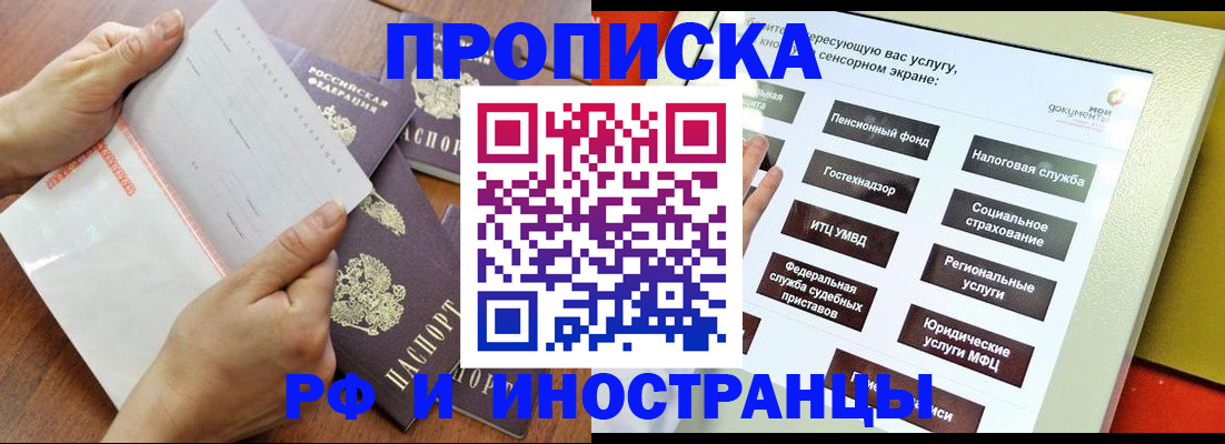 прописка для кредита в Кандалакше