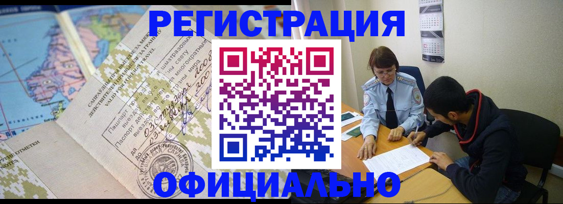 временная регистрация адрес в Кандалакше